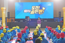 수자원공사, 워터골든벨 성료