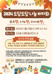 세종시 공공기관 도담도담 나눔 바자회 개최