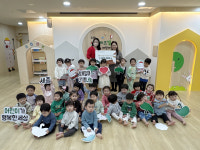 새롬키즈빌어린이집, 초록우산에 아나바다 수익금 기부