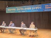 대전문화재단, 노동위원회의 대안적 분쟁해결 솔루션을 도입