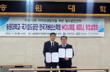 송원대학교·한국거버넌스학회와 업무협약 체결