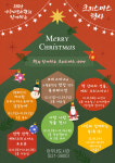 아우내도서관, 책과 함께하는 크리스마스 이야기 운영