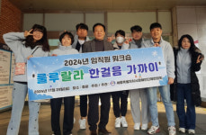 사단법인 한국참여자치장애인총연합회 보건위생용역사업본부 | 세종특별자치시장애인단체연합회, '룰루랄라 한걸음 가까이' 진행