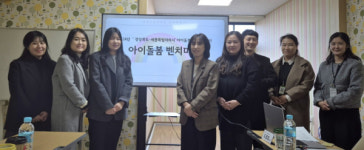 세종시, 경북아이돌봄광역지원센터 벤치마킹 개최
