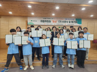 대전종합사회복지관, 아동위원회 동심 7기 수료식 진행