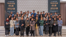 산림복지진흥원, 산림복지전문업 평가 결과 공표 및 우수기관 시상