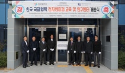 한밭대, 한국 국제협력 전자현미경 교육 및 연구센터 개소