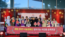 나눔 온도 높이는 세종시 어진한마음 모금캠페인 개최