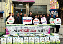 농협 대전본부,가양1동 행정복지센터에 사랑의 쌀 1,000kg기탁