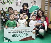 하은어린이집, 시장 놀이 수익금 수익금... 초록우산 산타원정대에 후원