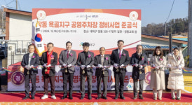 대전 대덕구, 장동 욕골지구 공영주차장 준공식 개최