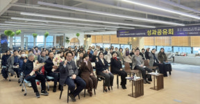 대전 중장년층의 나눔 일자리 성과를 나누다