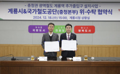 계룡시, 계룡역 환승센터 조성사업 본격 추진