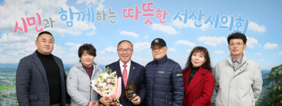 서산시의회 조동식 의장, 동문2동 한라비발디 아파트 대표회의 감사패 받아