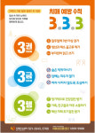천안시동남구치매안심센터, 경로당에 치매예방 홍보문 배포