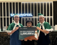 삼성필성형외과의원, 2024 초록우산 산타원정대 동참