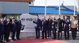서산시, 후계농업경영인회관 리모델링 준공식 개최