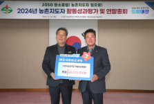 태안군, 엠파크 및 한국농촌지도자태안군연합회 성금 기탁