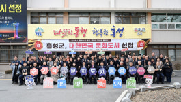홍성군, 충남 유일 '대한민국 문화도시' 지정