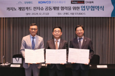 조폐공사-강원랜드-인터블록(Interblock), 카지노 기자재 공동개발･판매 협약