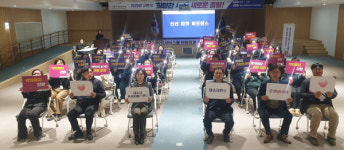 세종시사회서비스원, 시무식 및 다짐 결의대회 개최