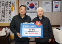 태안군민 류대곤·이효직 씨와 신용호 씨, 태안군에 물품·성금 기탁