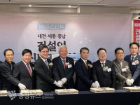 대전·세종·충남 건설인, 지역건설 위기 극복 위해 한자리