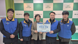 코레일 대전기관차 승무사업소, 설 이웃사랑행사 후원