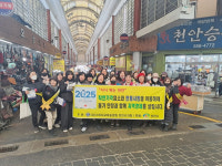 천안시, 설 명절 물가안정 분위기 조성 캠페인