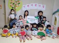 이레어린이집, 초록우산 세종본부에 나눔실천