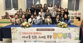 대전서구가족센터, 아동학대 예방 릴레이 캠페인 동참