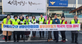 세종남부경찰서 아름지구대, 사랑의 떡국떡 판매 행사 성료