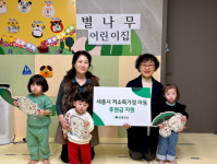 별나무어린이집, 초록우산 세종본부에 후원금 전달