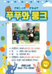 대전 유성구 공공도서관, 문화가 있는 날 공연 운영