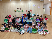 세종새나루어린이집, 초록우산 세종본부에 나눔실천