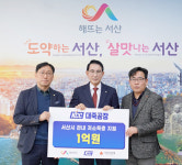 (주)현대그린푸드 케이씨씨(KCC) 대죽1공장 | ㈜KCC 대죽공장, 어려운 이웃돕기 성금 "1억 원 기탁"