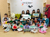 국공립 세종산울어린이집, 초록우산 세종본부에 후원금 전달