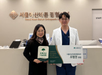 초록우산 세종본부, 서울아산바른정형외과의원 조형권 원장 그린리더클럽 위촉