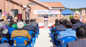 서산시, 인지면 애정1리 경로당 개관식 개최