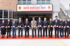 서산시, 동문1동 행정복지센터 신청사 개청식 개최