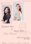 충남대 김소연 교수, 슈베르트 네 손을 위한 피아노 변주곡 전곡 리사이틀