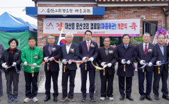 서산시, 대산읍 운산2리 경로당 개관식 개최