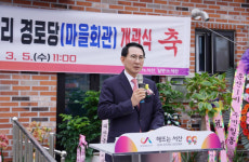 서산시, 대산읍 운산2리 경로당 개관식 개최