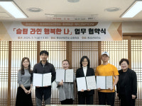 홍성군보건소, 운동학원과 손잡고 성인비만 예방 나선다