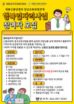 세종신중년센터, 행복일자리로 신중년 재취업 지원