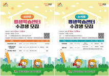 서산시, 읍면동 평생학습센터 프로그램 수강생 모집