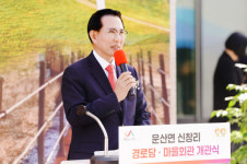 서산시, 운산면 신창리 경로당 개관식 개최