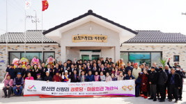서산시, 운산면 신창리 경로당 개관식 개최