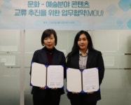 선문대-아산문화재단, 문화예술 발전 맞손