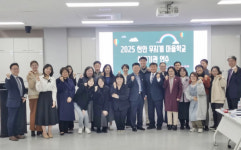 천안행복교육지구 무지개마을학교 선정기관 연수